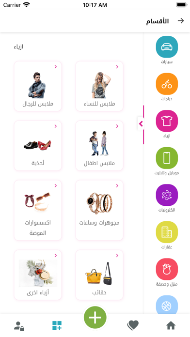 ShopFever Screenshot