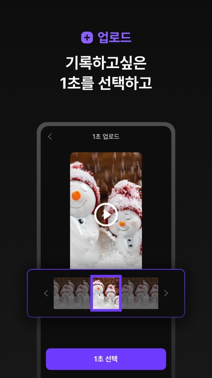 1초인서울 screenshot-5