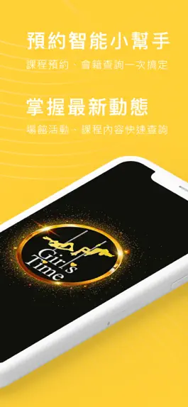 Game screenshot Girl’s Time 國際空中舞蹈藝術 mod apk