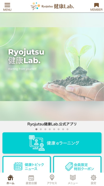 Ryojutsu健康Lab.