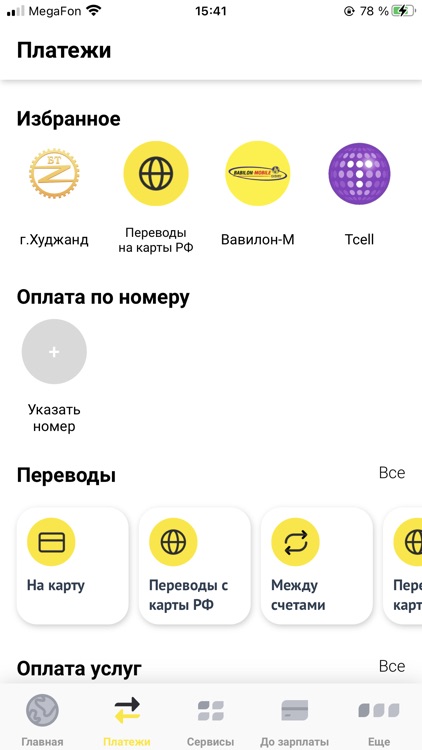 Зудамал онлайн