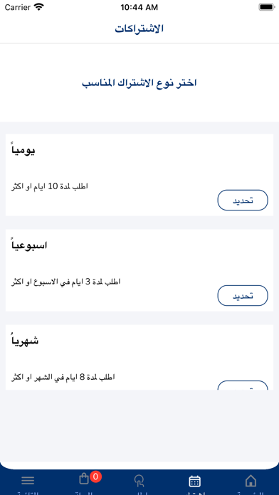 Al Rawabi Foods Screenshot