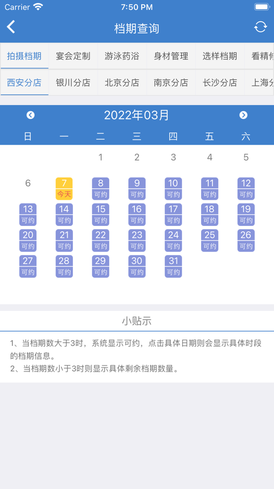 #2. 爱德熊 (iOS) 由: Xi'an CaiGua Cloud Information Technology Co., Ltd.