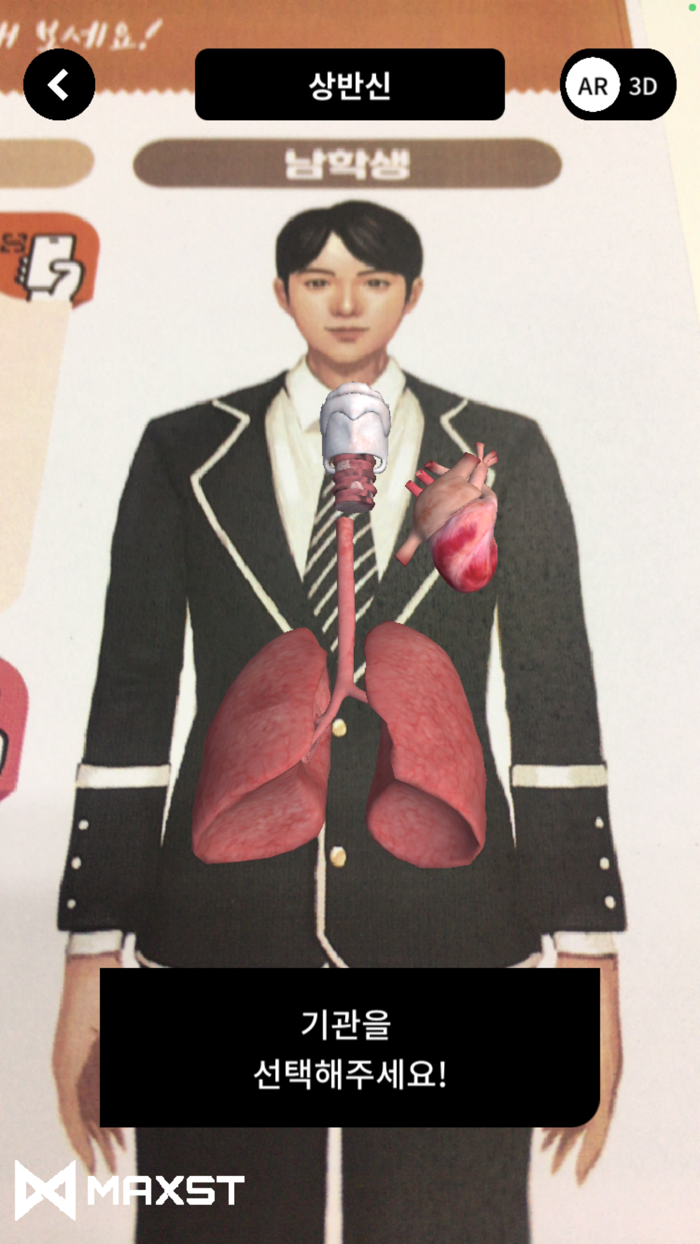 경상남도교육청 흡연예방 교육 AR