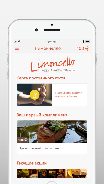 Лимончелло