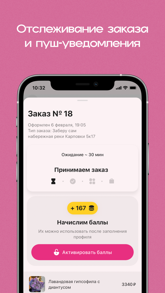 #6. Dozi Flowers (iOS) 由: Starter Apps