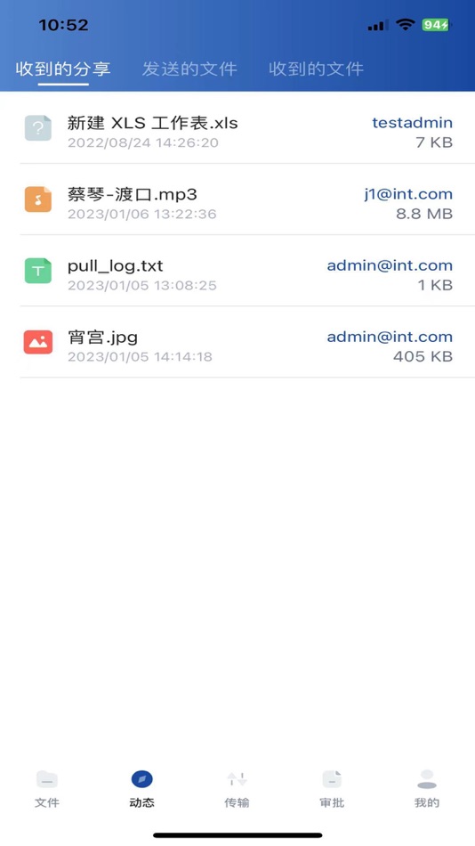 #3. 金电网安云 (iOS) 由: 上海金电网安科技有限公司