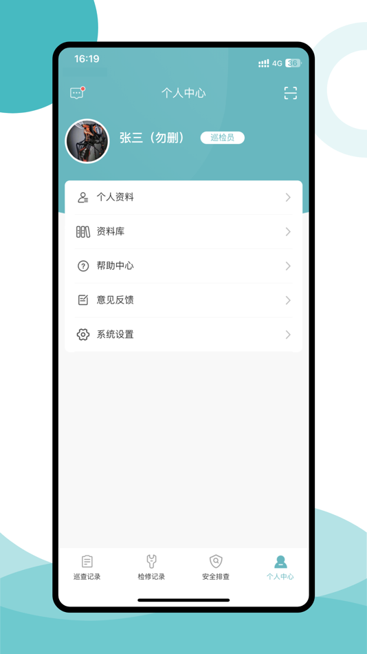 #4. 粤易 (iOS) 由: 卫杰 臧