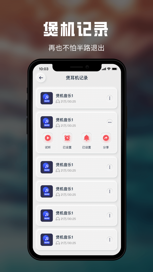 #3. 红红的手指 (iOS) 由: 盈盈 何