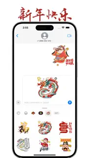 dragon year stickers 龍年快樂2024 iphone screenshot 3