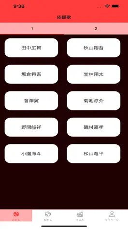 Game screenshot カープ応援歌サウンド mod apk