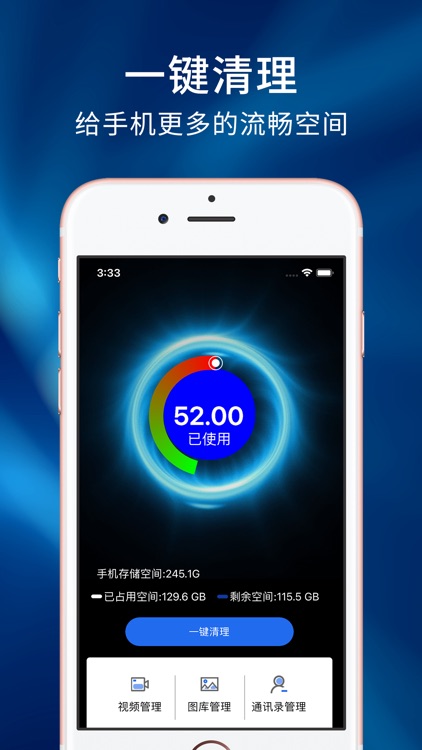 清理大师-手机管家垃圾清理助手