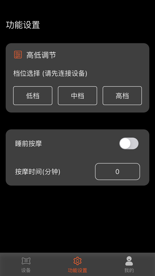 #2. 智能高低护颈枕 (iOS) Podle: 深圳市云传智联技术有限公司