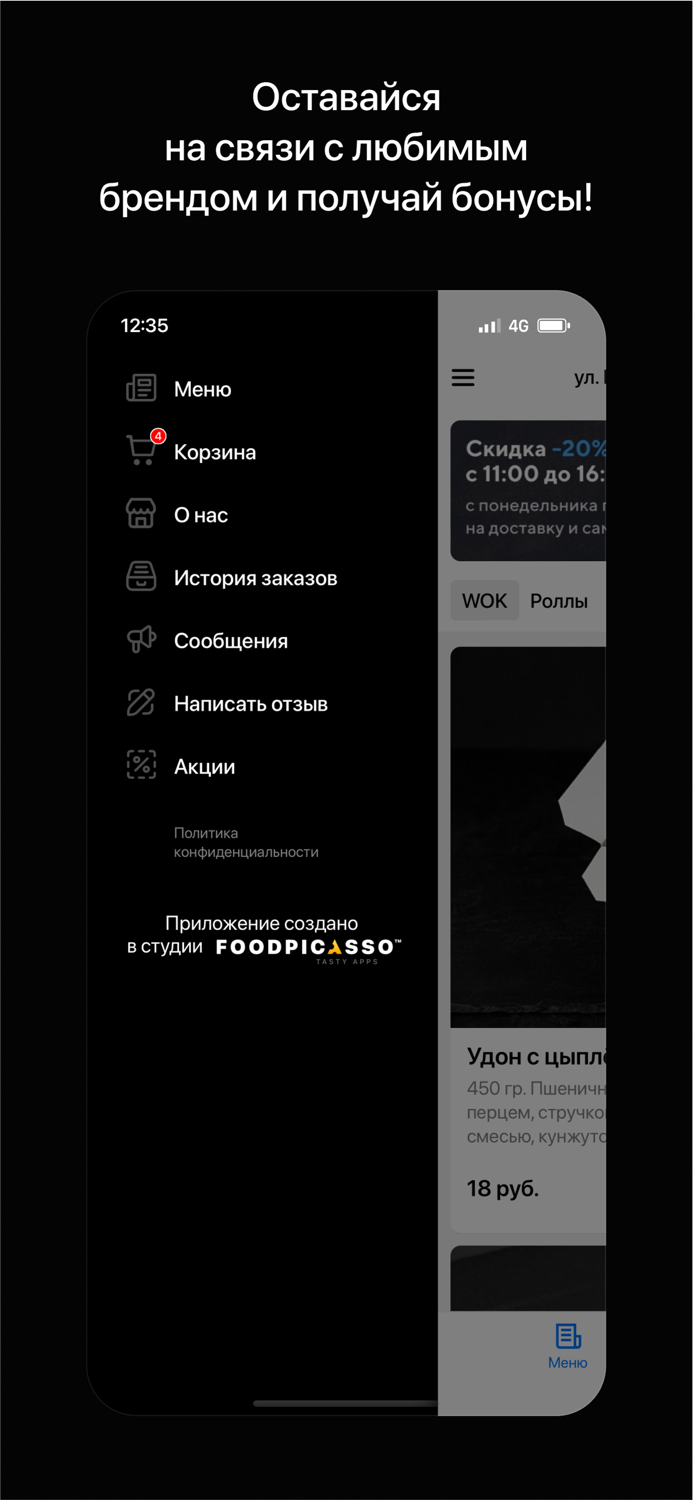 Punk Roll  Гродно