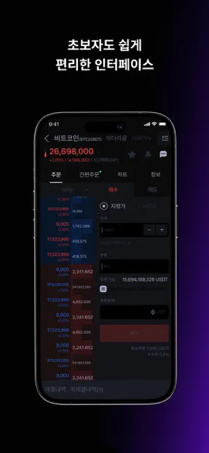 오아시스 거래소 - 비트코인, 암호화폐 거래전체_2