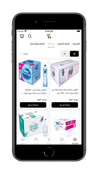 TO MARKET STORE Screenshot