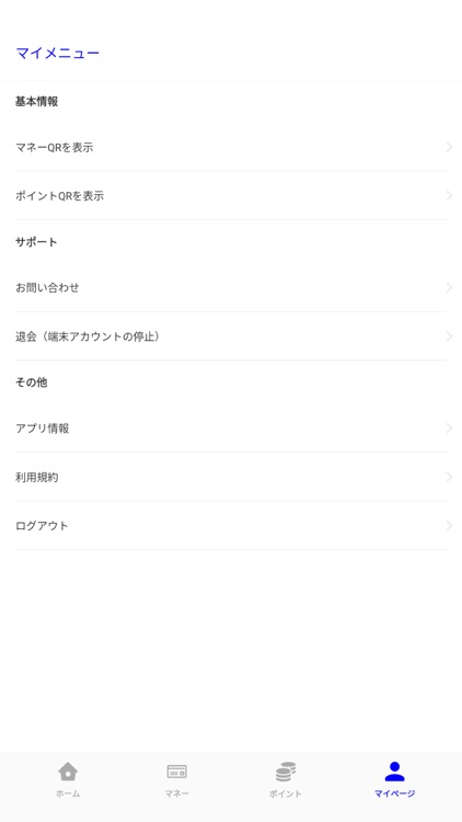 【加盟店用】琴平町電子地域通貨KOTOCA