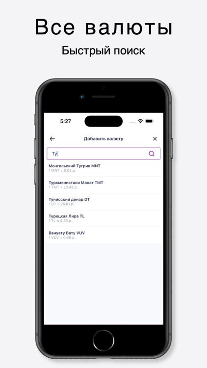 Конвертик: конвертер валют
