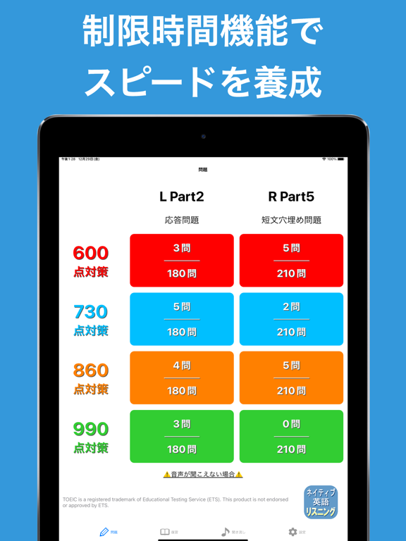 英語1560問 TOEIC®テスト文法／単語／リーディングのおすすめ画像6