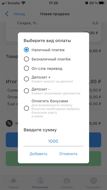 Малахит screenshot-6