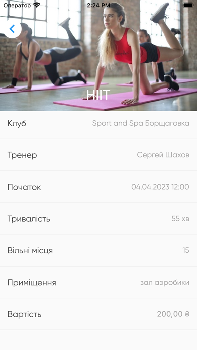 Sport&Spa Screenshot