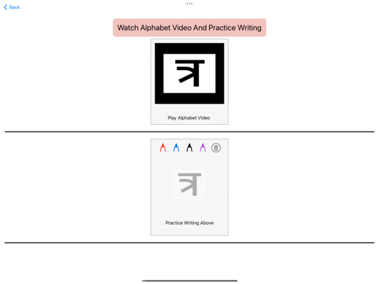 Hindi Alphabet iPad app afbeelding 3