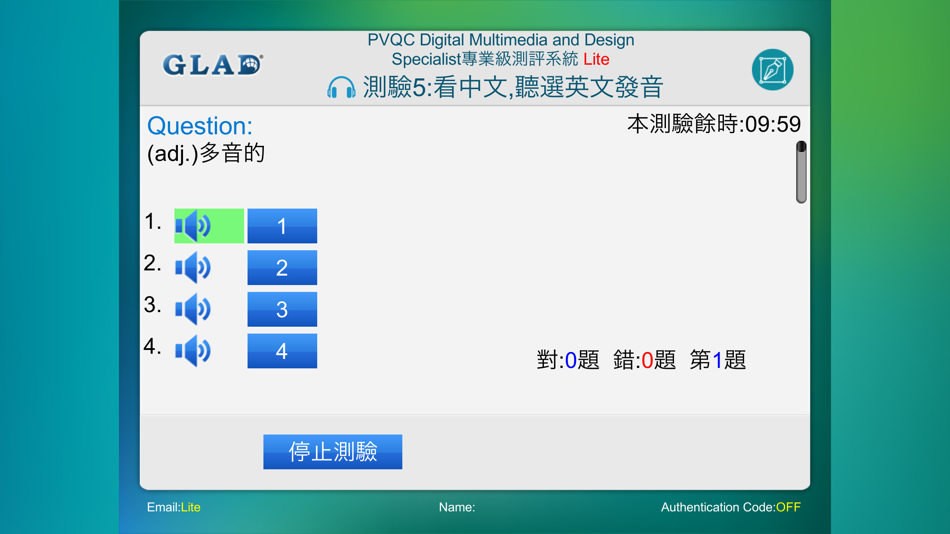 #6. PVQC 數位多媒體設計 Sp Lite (iOS) 由: GLAD