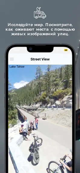 Game screenshot Земной вид Живые GPS-карты hack