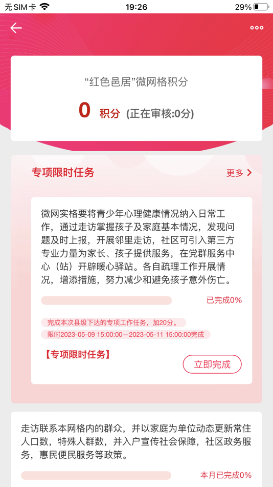 #2. 微光粒 (iOS) 由: 子俊 张