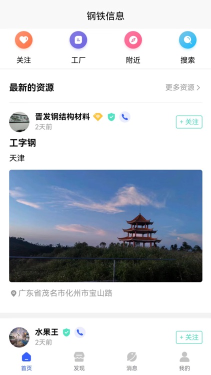 商与客