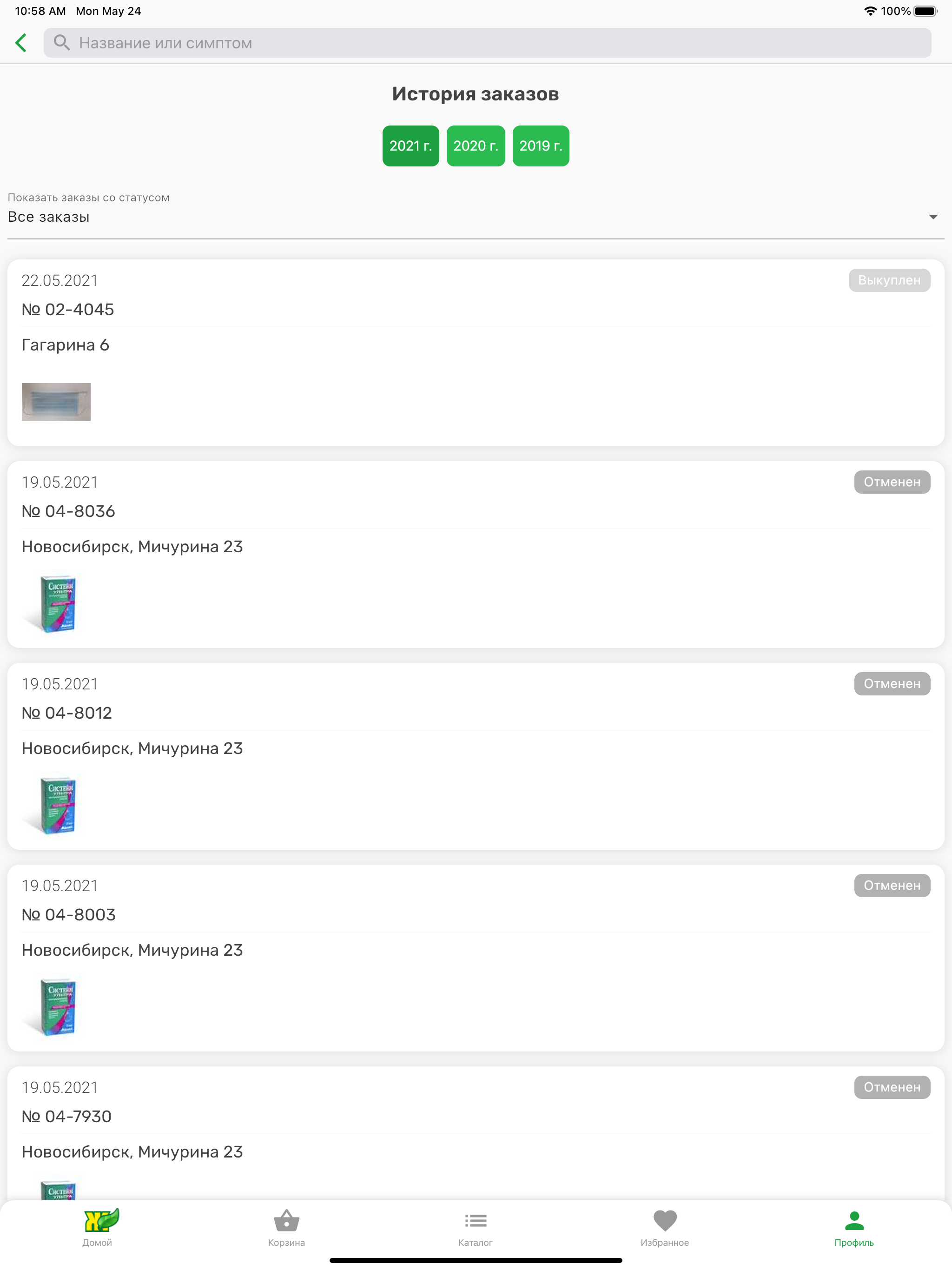 https://is1-ssl.mzstatic.com/image/thumb/PurpleSource126/v4/9f/62/e7/9f62e727-3f3e-bc45-bb41-a7201123392b/8bac4e98-bafd-48ec-ae83-123bcb2382ad_1.png/2048x2732.png