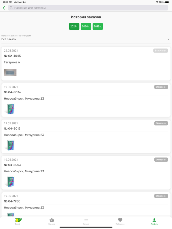 Живика - аптека iPad screenshot 4 - Medical app