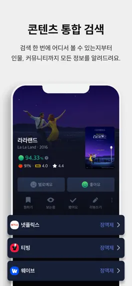 Game screenshot 키노라이츠 - 영화 드라마 보기 전 필수앱 hack