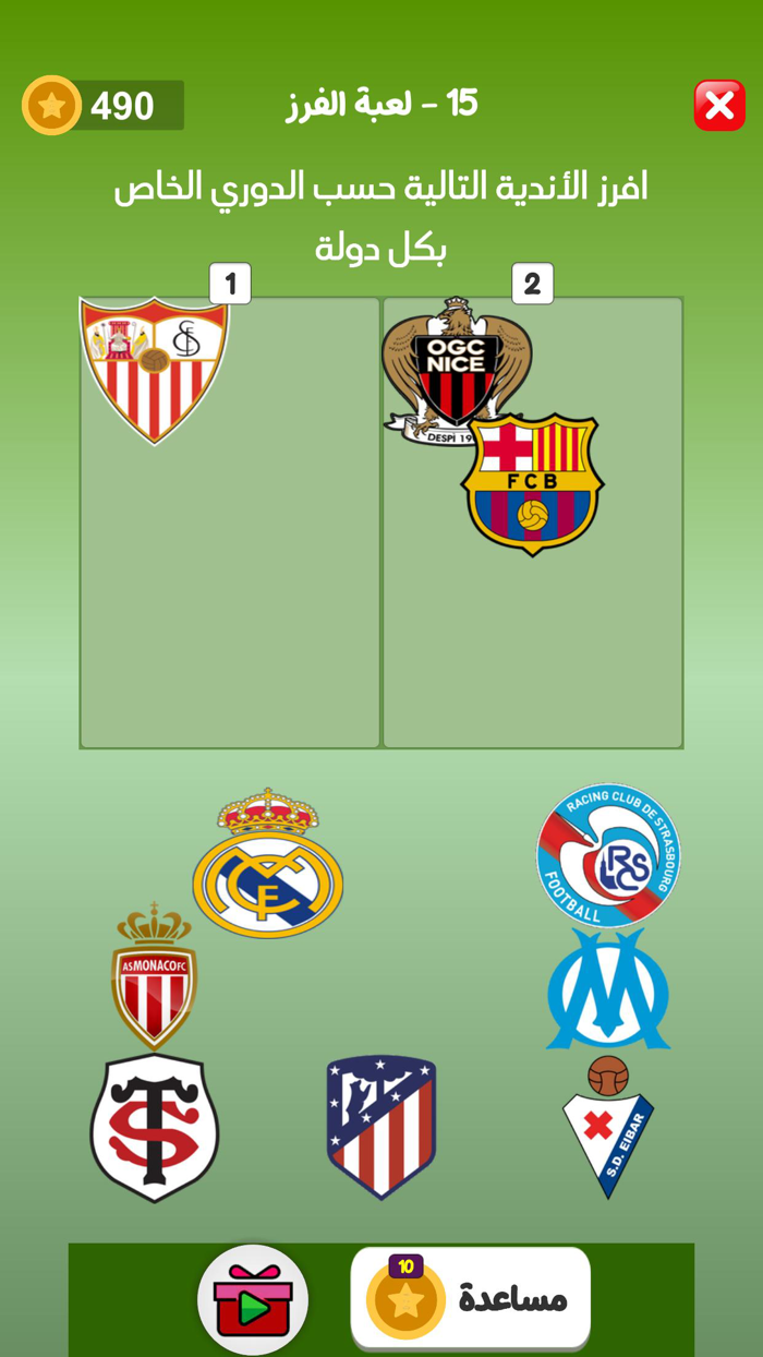 التحدي الرياضي - أسئلة كروية