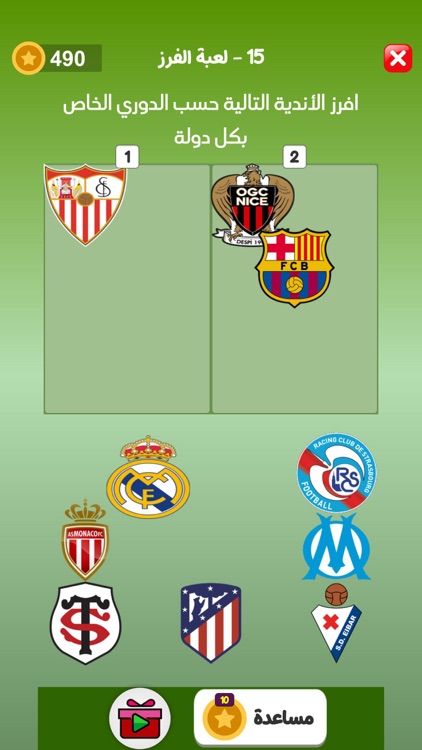 التحدي الرياضي - أسئلة كروية screenshot-3