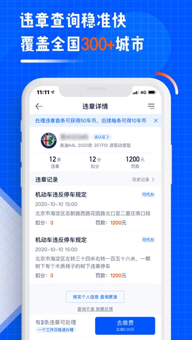 汽车之家车主版-违章查询助手养车加油のおすすめ画像3