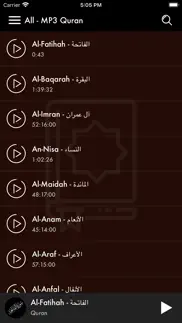 How to cancel & delete all - mp3 quran- القران الكريم 3