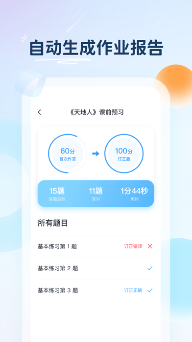 BravoChinese Screenshot