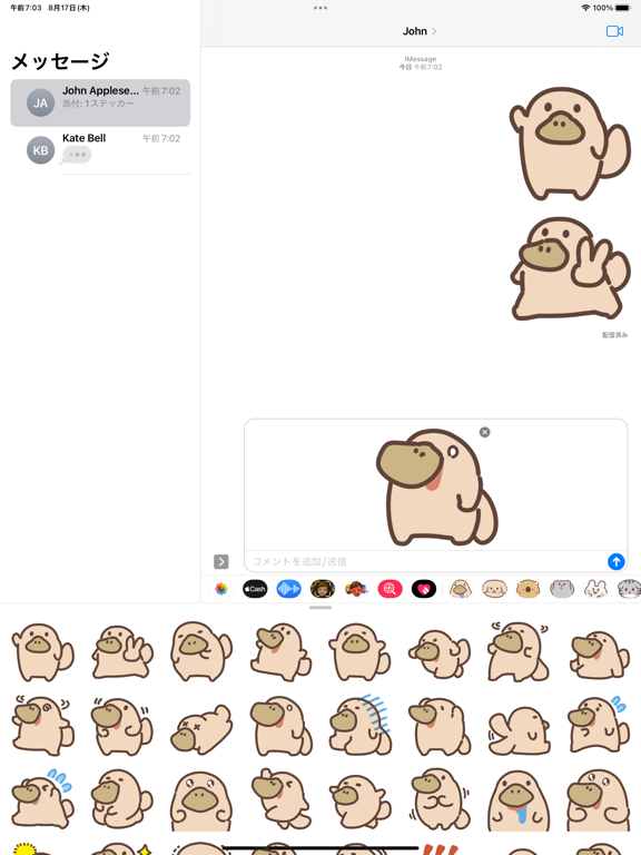Screenshot #5 pour cute platypus sticker