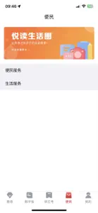 在崇左 screenshot #4 for iPhone