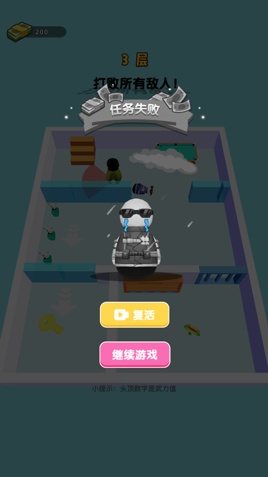 #8. 蛋壳特工队-城市小特工,我功夫最牛,英雄救援 (iOS) 由: 靖 王