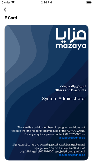 Mazaya Offers Screenshot