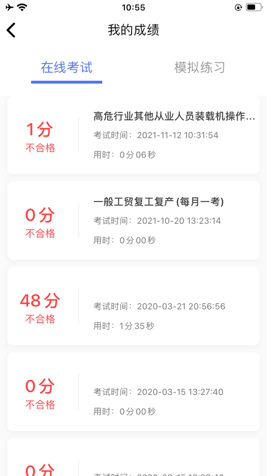 #2. 掌上安培 (iOS) 게시자: 北京华夏安科信息技术有限公司