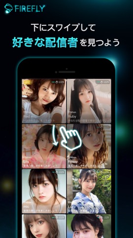 FIREFLYLIVE生放送ライブ配信アプリ！配信が楽しめるのおすすめ画像4