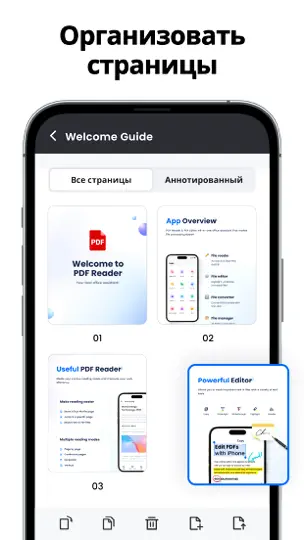 Скриншот PDF-ридер и редактор PDF на iPhone 6