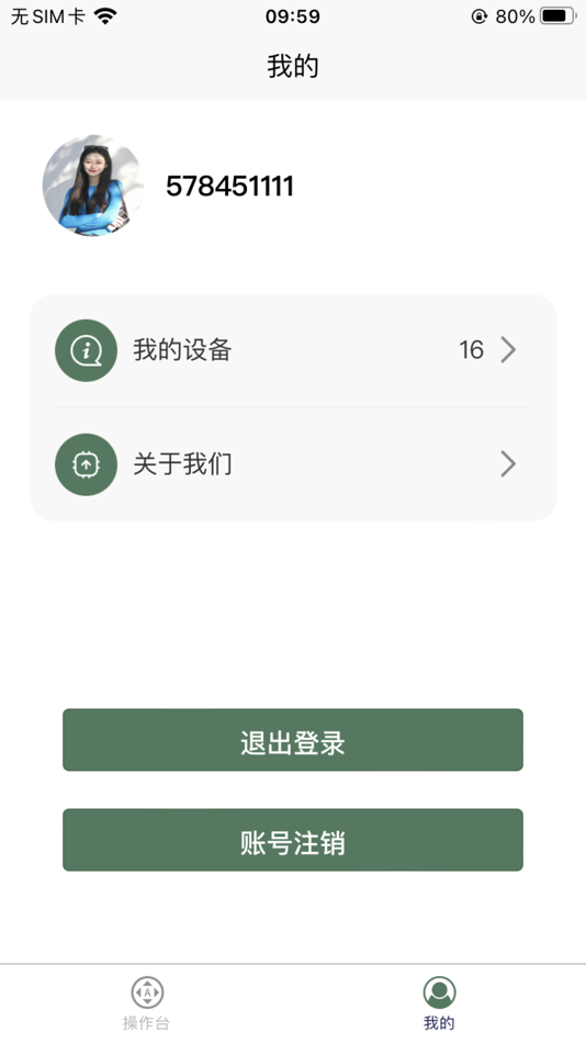 #1. 集英智控 (iOS) 由: 羽飞 刘
