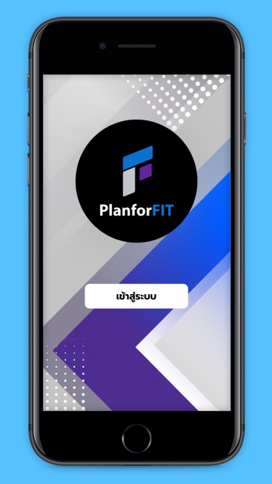 PlanforFIT Training Screenshot