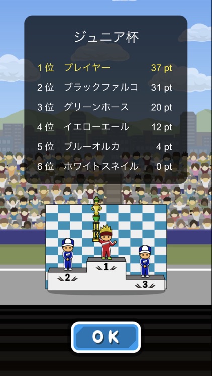 トニーくんのドリフトエース