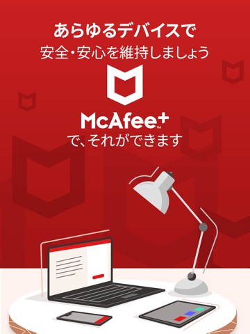 マカフィー セキュリティ: WiFi安全および VPNアプリのおすすめ画像5