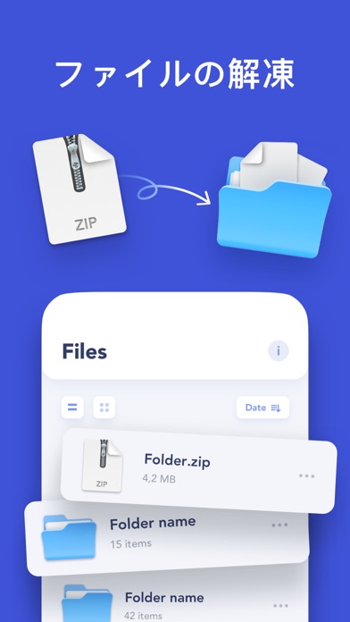 RAR & Zip ファイル抽出アプリのおすすめ画像1